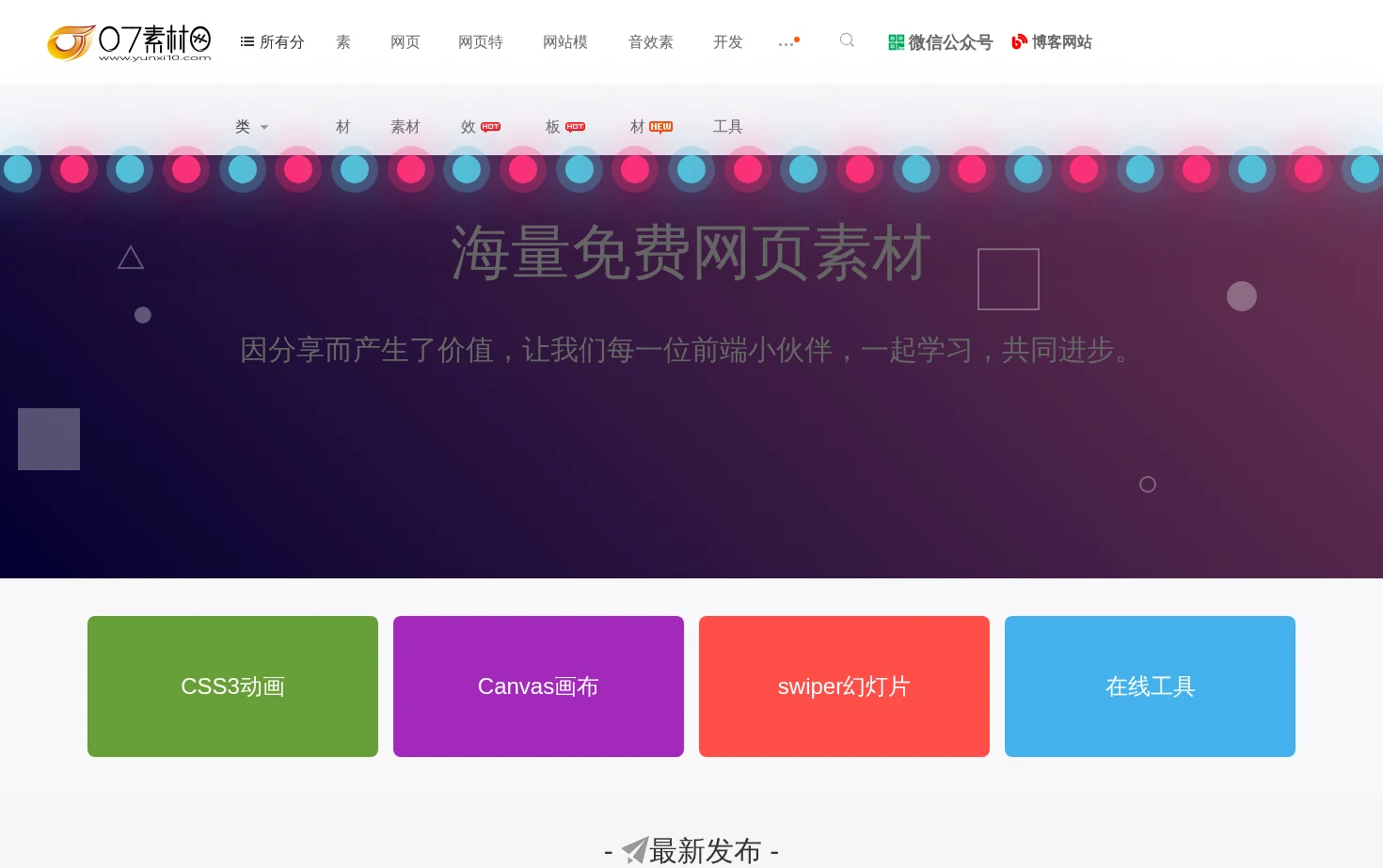 07素材网 页面快照
